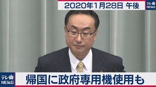 岡田官房副長官 会見   【2020年1月28日午後】