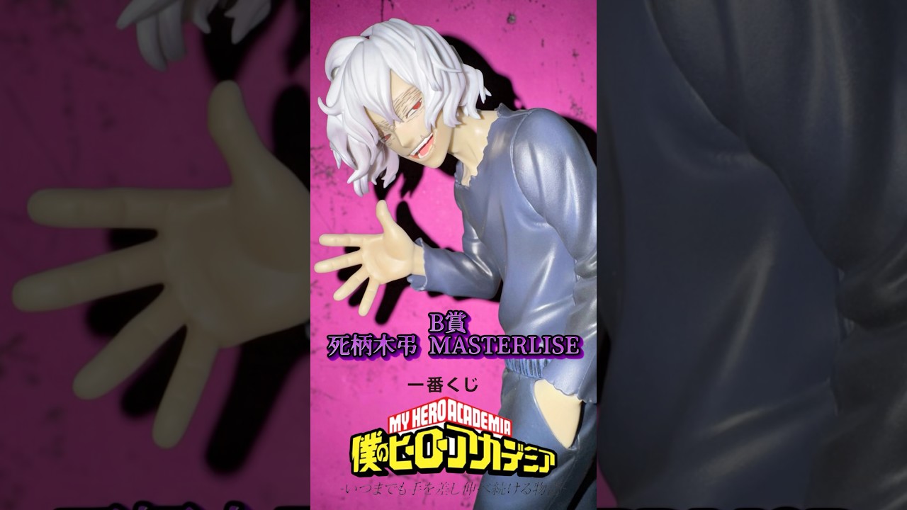 Prize B Tomura Shigaraki MASTERLISE] Ichiban Kuji My Hero Academia 
