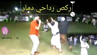 رقص رداحي صدام الجراد 2019 /حنه عراقيه تفليش/اجمل رقص شباب تكسير /عرس عراقي ردح المعزوفه #كينؤؤ