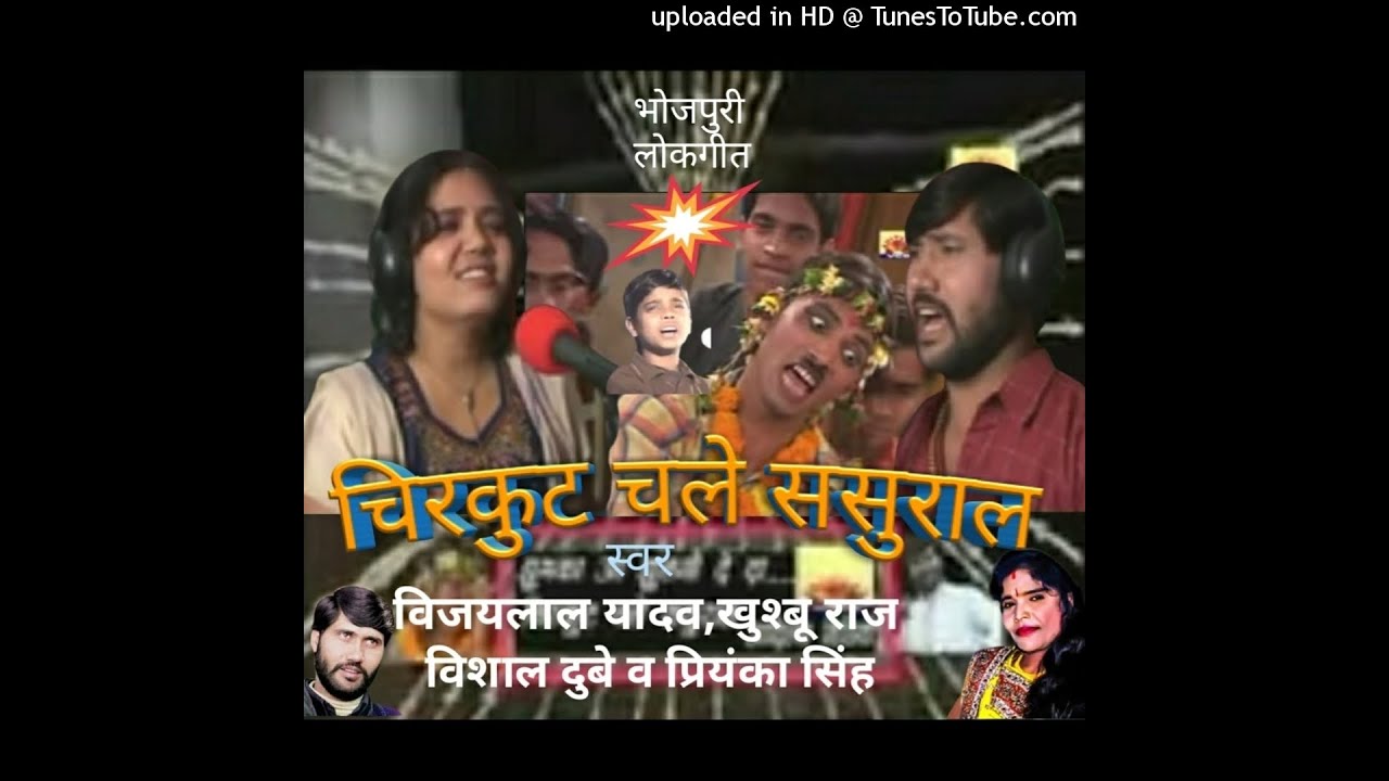 Chirkut chale sasural