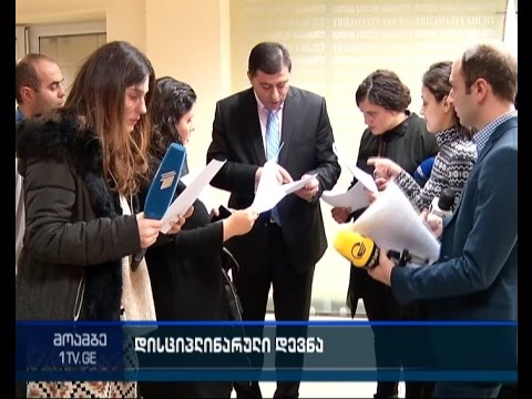 იუსტიციის საბჭომ საქალაქო სასამართლოს თავმჯდომარის წინააღმდეგ დისციპლინური დევნა დაიწყო