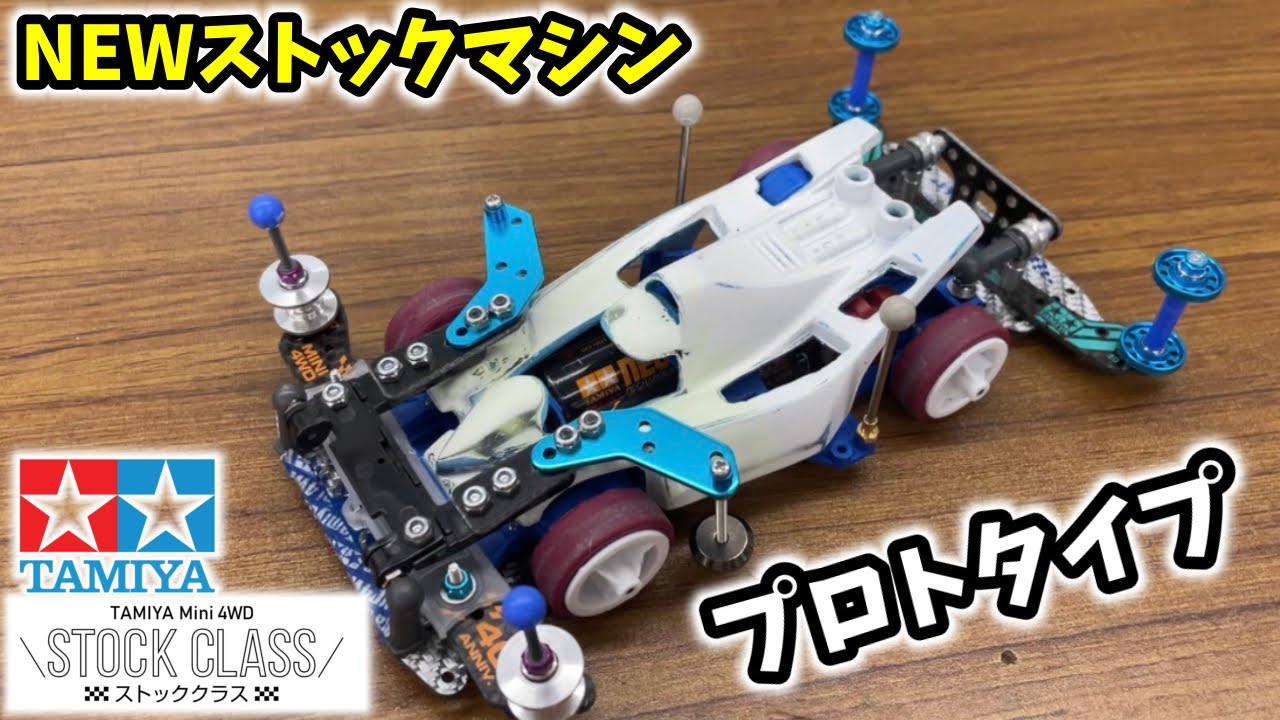 【新レギュ】NEWストックマシン！ 