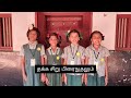 தமிழ் தாய் வாழ்த்து/ Tamil Thaai Vaazhthu/ niiraarum kadaluththa