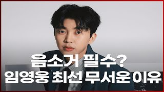 #핫뉴스“임영웅의 하반기 3대 빅무브!”…AAA 2025 시상식까지, 상상 그 이상의 감동 예고????
