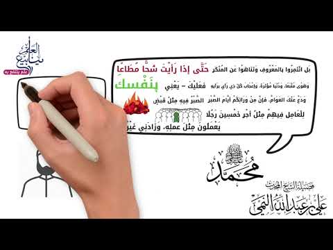 الفتاوى درجة حد ث إذا رأيت شحا مطاعا ومعناه لفضيلة الشيخ المحدث علي بن عبد الله النمي