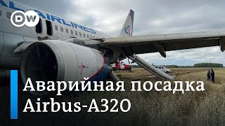 "Уральские авиалинии": аварийная посадка в поле