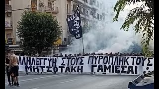 Μητσοτάκη Γαμιέσαι - συμμετέχει ευγενικά η νεανική χορωδία του ΠΑΟΚ - YouTube