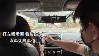 駕訓班🚗 道路駕駛教學💡簡單輕鬆學會小技巧！#駕訓班  #華南駕訓班 #道路駕駛 #最佳教學