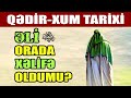 Qədir Xumda İmam Əli xəlifə seçildimi? Qədir Xum bayramının gizli tarixi | tövbəzamanı