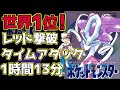 【実況付き】ポケモンクリスタル版RTA レッド撃破 タイムアタック 1時間13分【3倍速 RTA 記録動画】