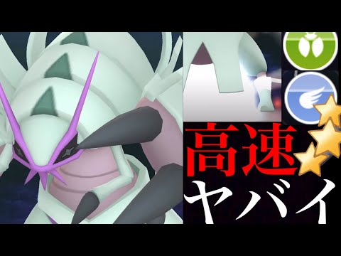 ポケモンgo 怒涛の高速ラッシュ 回転率バツグンのグソクムシャが化石カップで大暴れ Golisopod Goバトルリーグ アローラ地方 かせきカップ Youtube