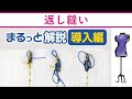 ミシン 縫い始め 返し縫いの絡みを解決