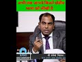 आपको क्षेत्रीय भाषा कितनी आती है।.। Dr. Vikas Divyakirti |#shorts |#drishtiIAS |