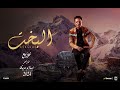 طارق الشيخ اغنيه يا بخت توزيع درامز اسلام مزيكا 2024