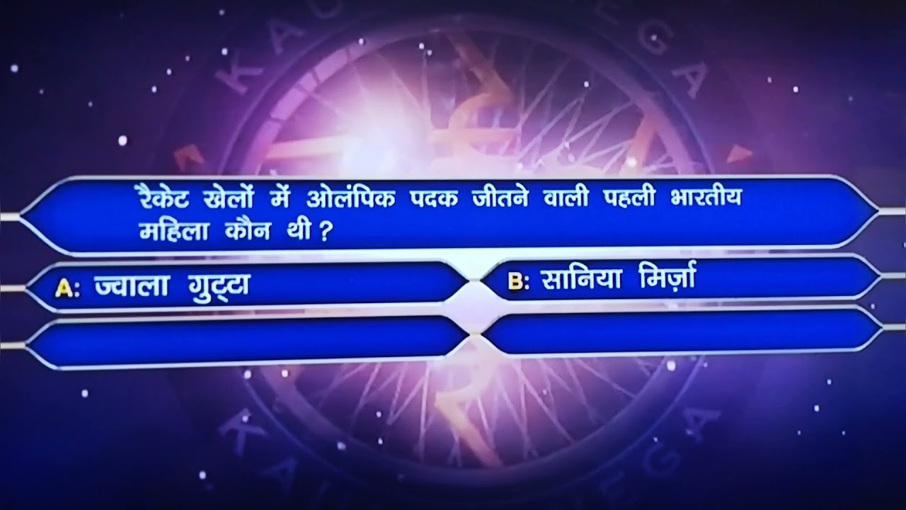 KBC//QUESTION // PART 1 YouTube