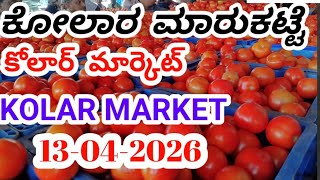 13-04-2026 Market Tomato Price