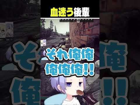 血迷う後輩【白雪レイド/切り抜き】＃光葉エニ