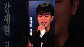#금상 강재원 _ &#39;고해&#39; | 제7회 창녕양파마늘가요제