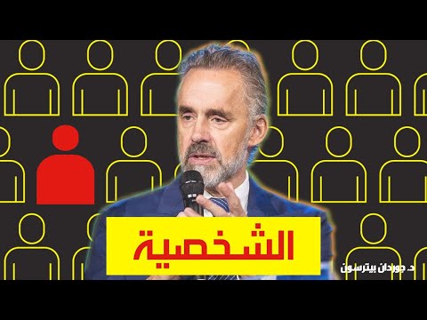 چوردن ب بيترسون | الشخصية: مقدمة إلى سمات. قياس العمليات النفسية