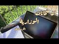 فلوق الامتحانات الوزارية الجزء الثاني سادس اعدادي 2024 بكلوريا Part Two 