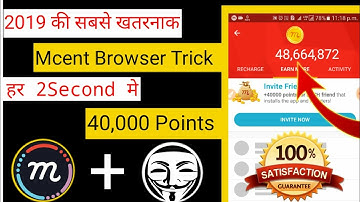 mcent Browser (unlimited point)🔥40,000 Point in 2sec 2019.Mcent Browser Me Point Kaise Badaye