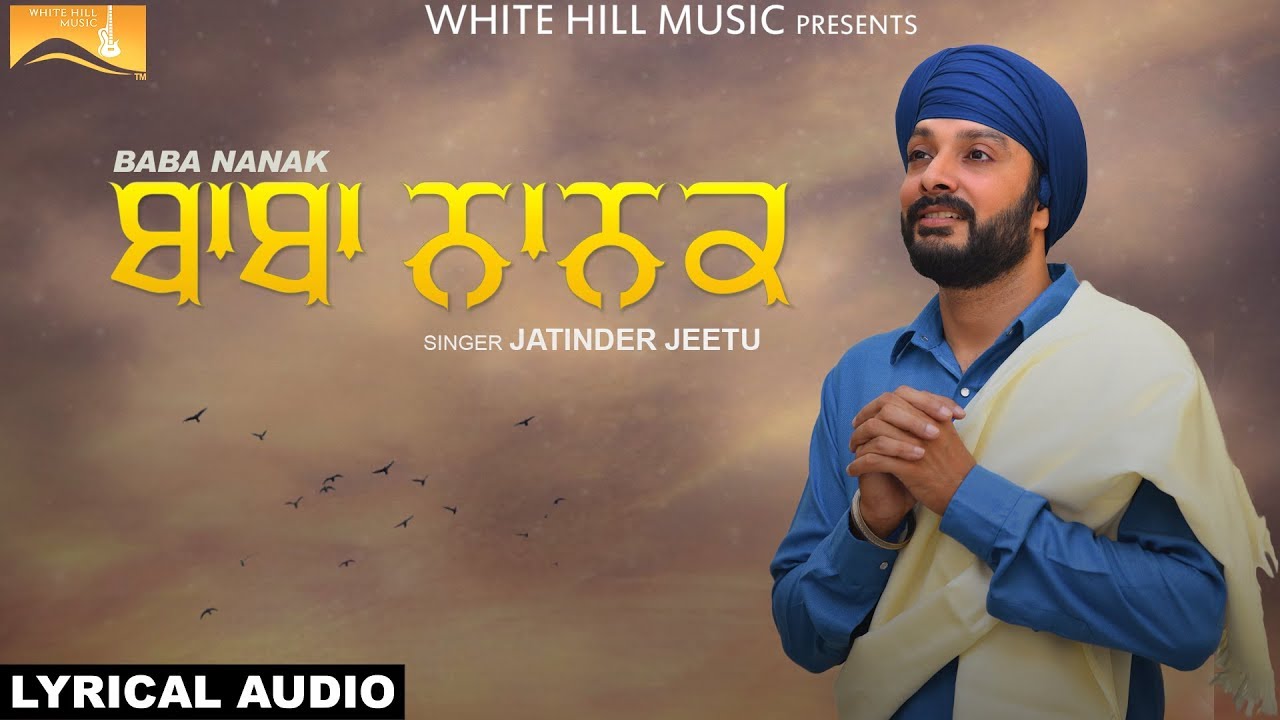 Baba Nanak Lyrical Audio Jatinder Jeetu  Latest Punjabi Songs 2017  New Punjabi Song
