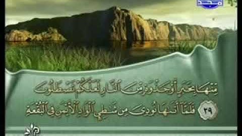 سورة القصص بصوت الشيخ فارس عباد Surat Al Qasas