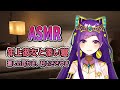 【ASMR】お姉さん彼女と添い寝【シチュエーション】Whispers / Ear Cleaning / Blowing / Japanese ASMR