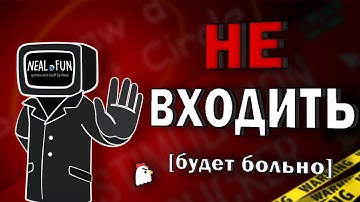 Этот САЙТ тебя НЕНАВИДИТ | Neal.fun