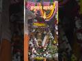 हनुमान आरती अयोध्या में |Shri Ram Mandir Ayodhya 2025 | Jai Bajrangbali 🕉️🪔#hanuman #aarti #ytshorts