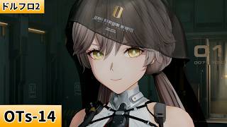 [ENG SUB] OTs-14 — Pull 【Girls' Frontline 2】