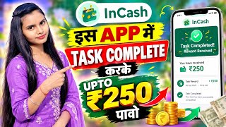 NEW TASK EARNING APP | Complete Tasks & Earn Rewards 💰 screenshot 1