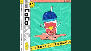 Download Lagu COCO (女生版) Download Lagu COCO (女生版)