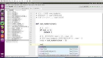 黑马程序员 Python 教程： 258 递归 03 递归实现数字累加