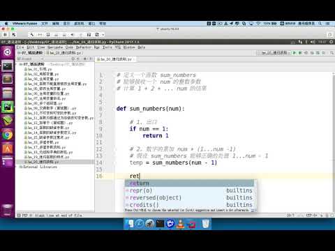 黑马程序员 Python 教程： 258 递归 03 递归实现数字累加