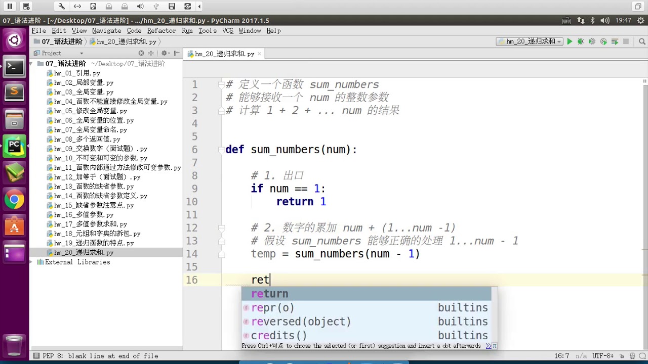 黑马程序员 Python 教程: 258 递归 03 递归实现数字累加 - YouTube