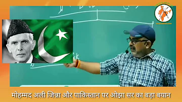 Mohammad Ali Jinnah and Pakistan explained by Ojha Sir