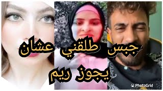 ام سليم تفضح حقيقه الحوار