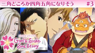 [JP/ENsub] #3【ときメモGS 3rd Story】琉夏くんｘ琥一くんｘ嵐くん、さらに謎の男のコも加わって…盛具ももこの青春、どうなっちゃうの──！？【Switch版】