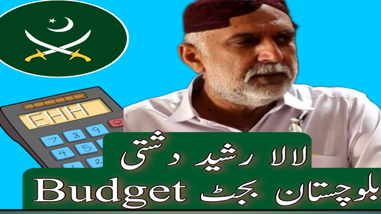 Balochistan budget MPA/ lala Rashid conference@balochSach - YouTube