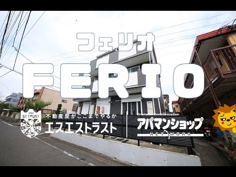 【八王子市北野町　賃貸アパート】FERIO　302　１Ｋ　室内動画　アパマンショップ　エスエストラスト