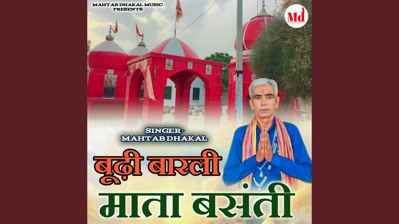 Bhudi Barli Mata Basanti