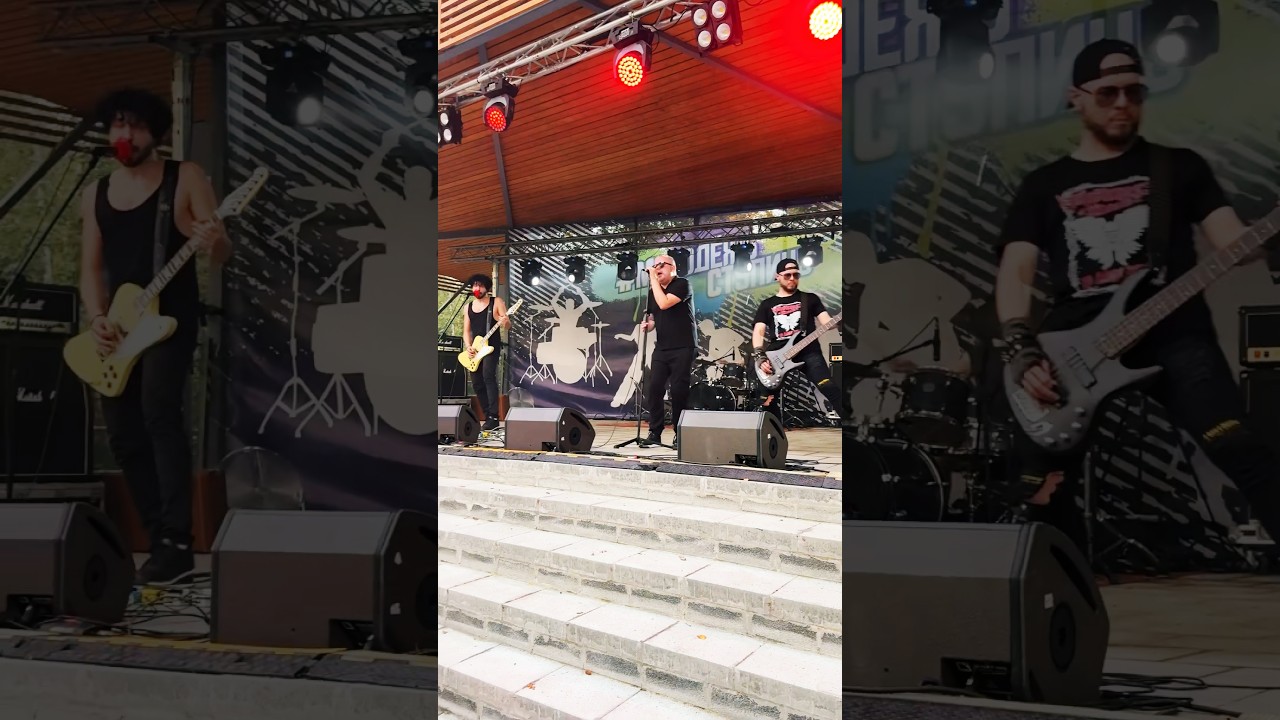 Сорвался - Castaway Angels 🤟 День города Ступино 2025 