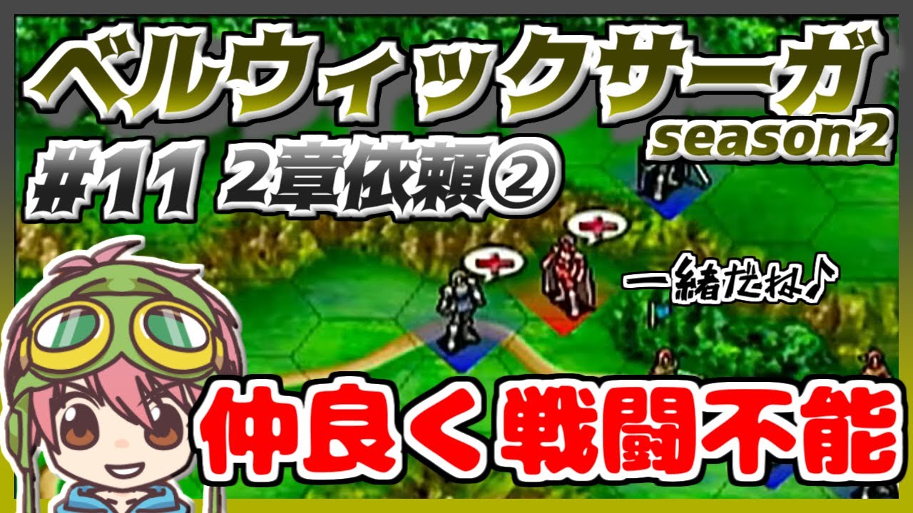 Berwick Saga_Season 2] #11 The ending was an unexpected knockout