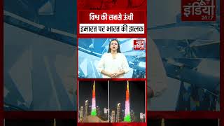 PM Modi Birthday: तिरंगे की रोशनी में जगमगाया बुर्ज खलीफा, पीएम मोदी को खास अंदाज में बधाई