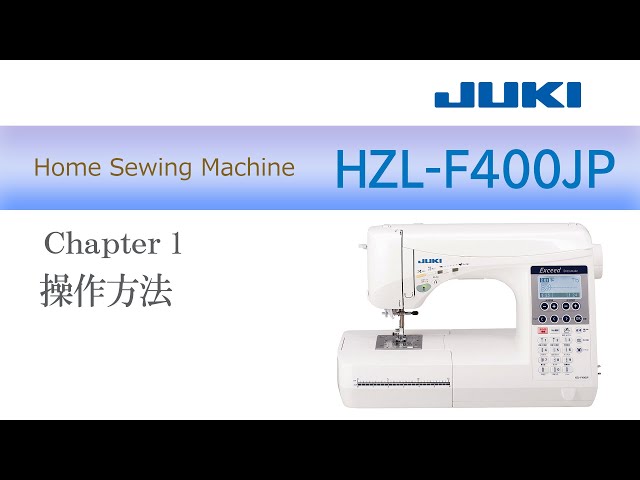 JUKI HZL-F400JP CH1 ―操作方法― - YouTube