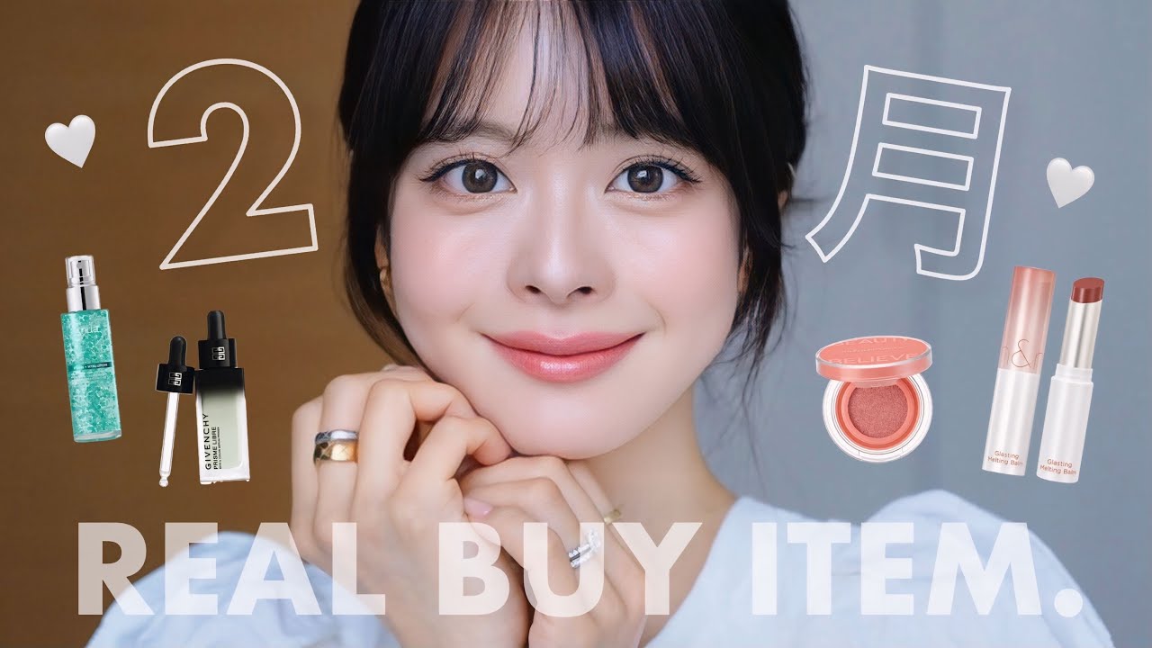 【2月】今月使って本気で良かったもの＆爆買い購入品まとめ20点🛍️🛒🔥本気推しのみ集めました◎