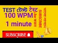 100 W.P.M English Shortnhand Dictation. Shorthand Speed Dictation.Shorhant Classes