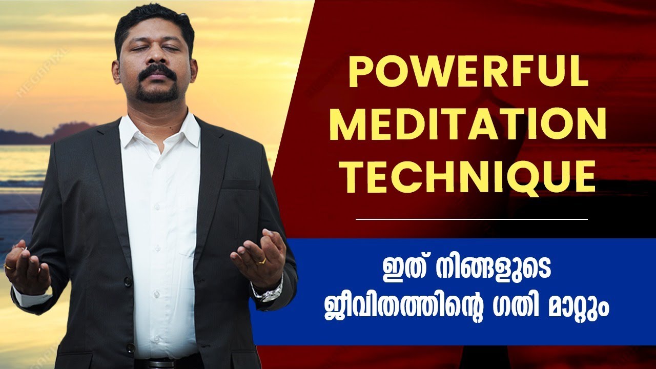 Meditation Technique എന്തും നമ്മളിലേക്ക് ആകർഷിക്കാം