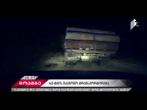 სამეგრელოში ხე-ტყის უკანონო ტრანსპორტირების ფაქტი გამოვლინდა